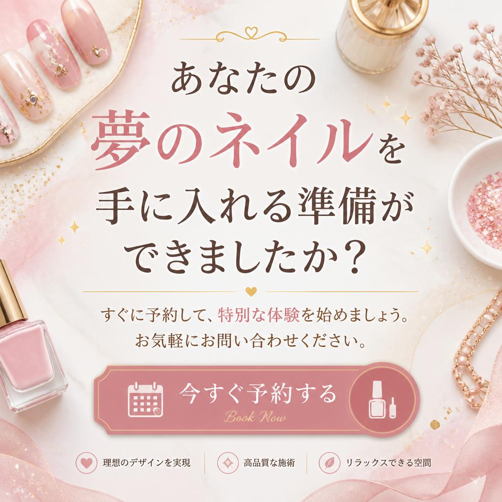 今すぐ予約・お問い合わせ