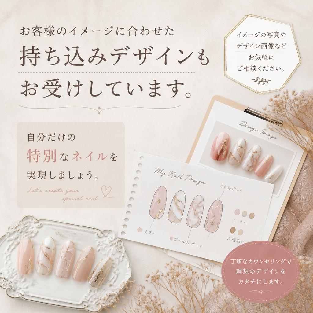 持ち込みデザインも大歓迎