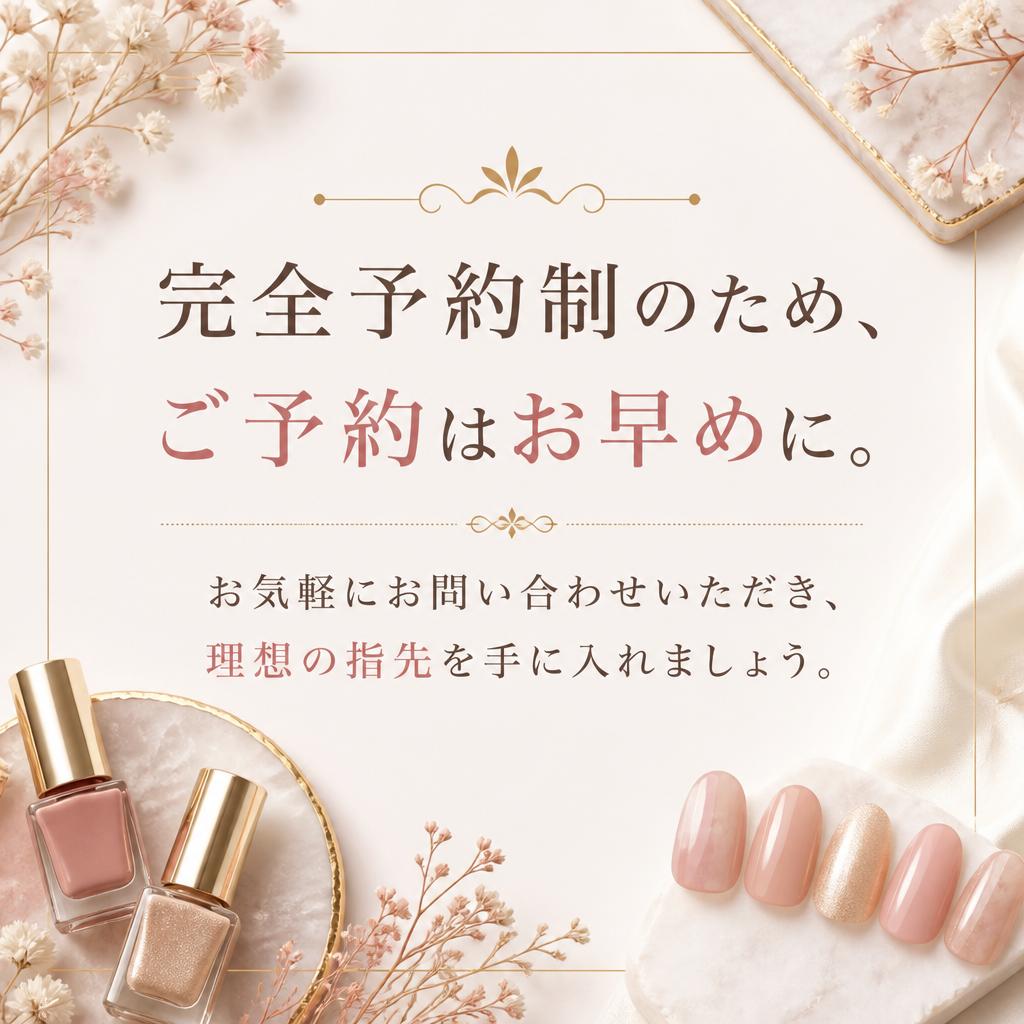 今すぐご予約・お問い合わせを