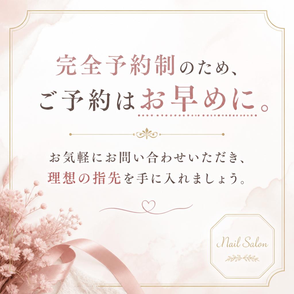 今すぐご予約・お問い合わせを