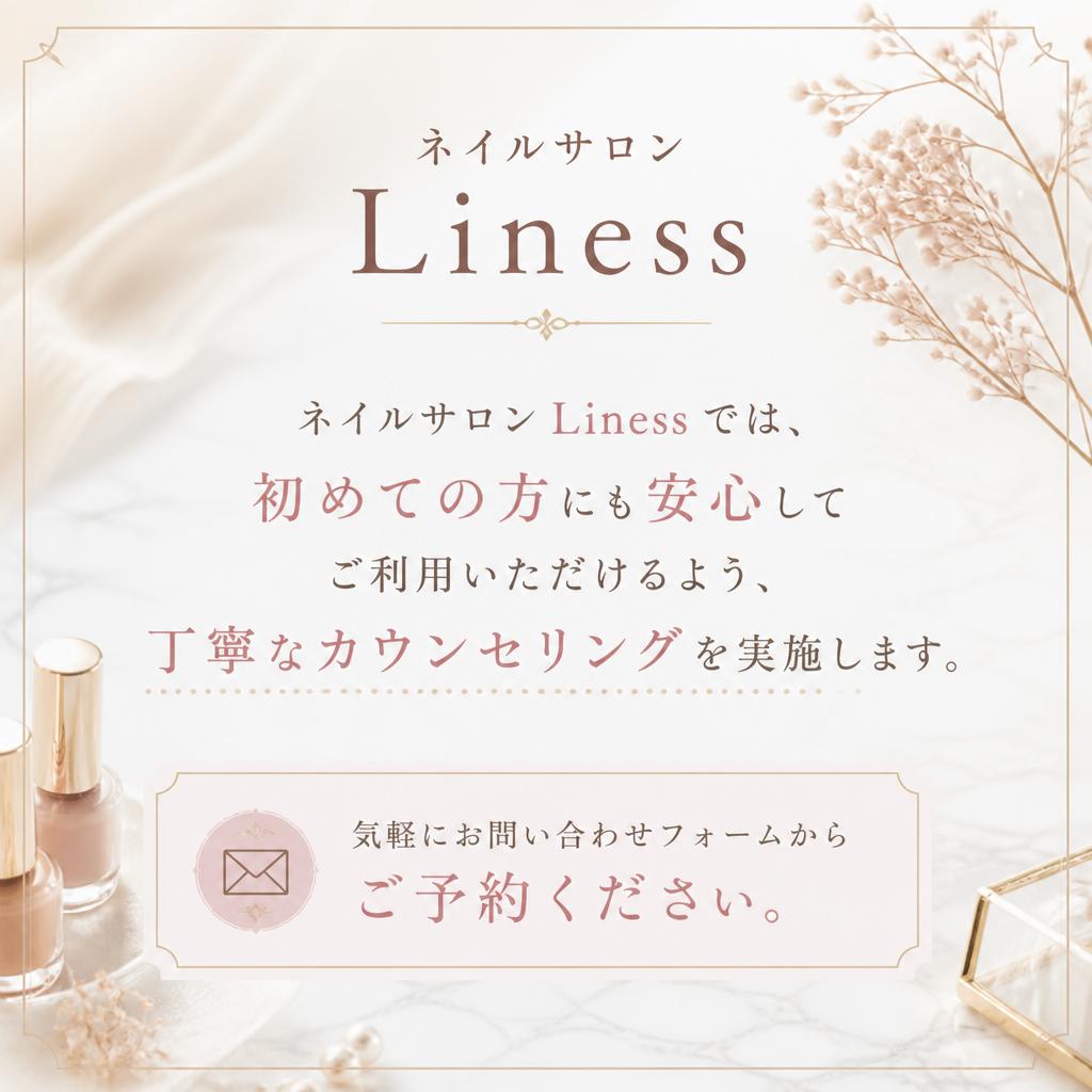 7. お問い合わせ・ご予約について