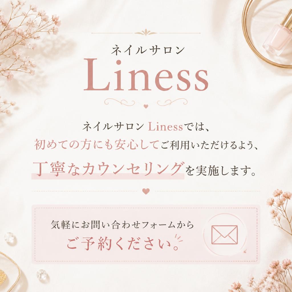 7. お問い合わせ・ご予約について