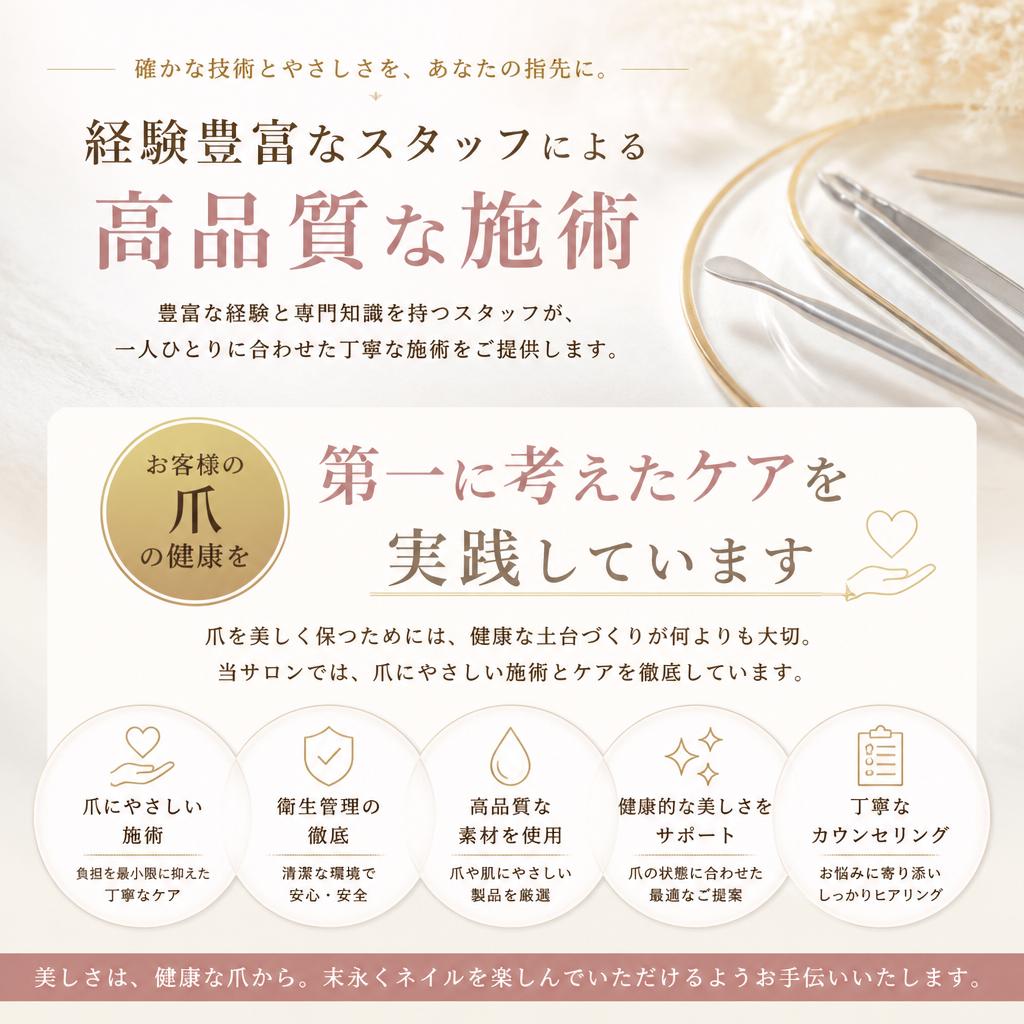 5. プロによる丁寧な施術