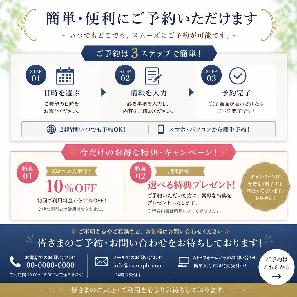 7. 今すぐ予約！