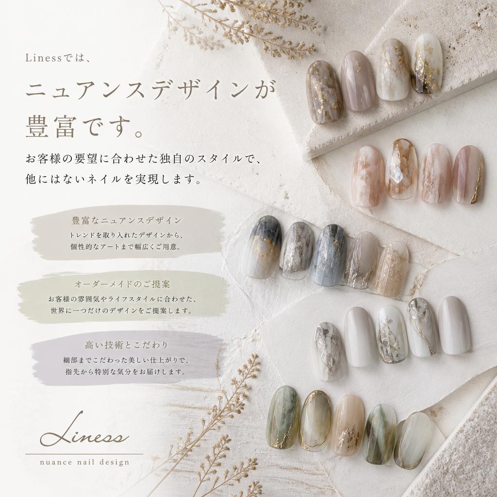 ニュアンスデザインで個性をプラス