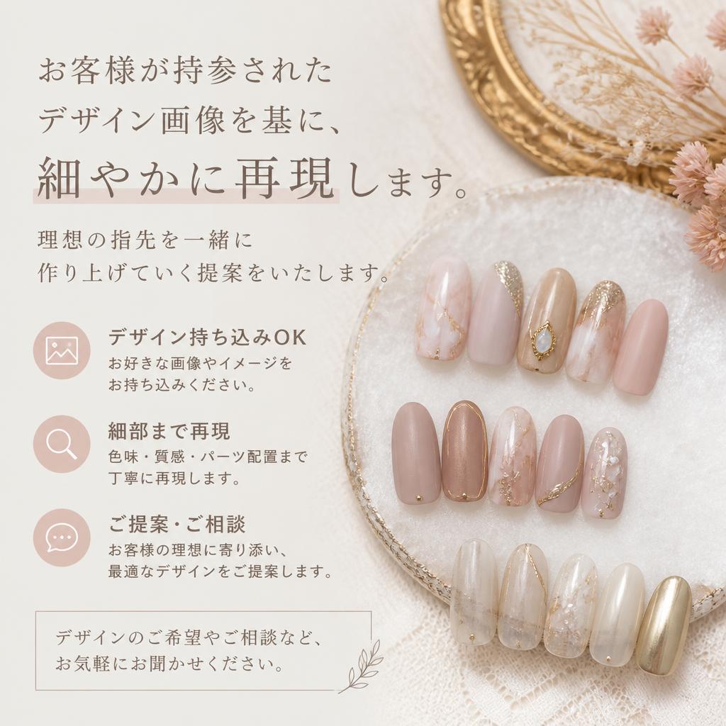 持ち込みデザインで理想を形に