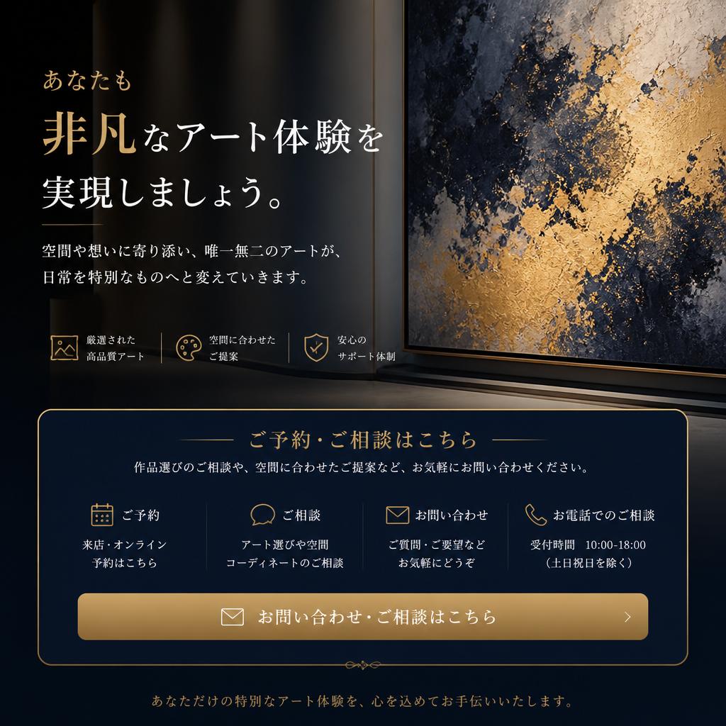 今すぐお問い合わせを！特別な体験が待っています