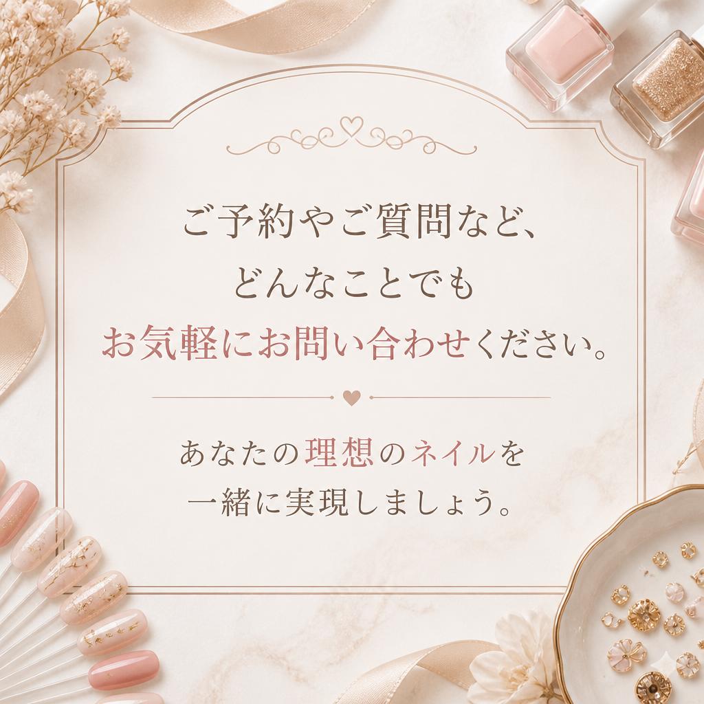 お気軽にお問い合わせを！