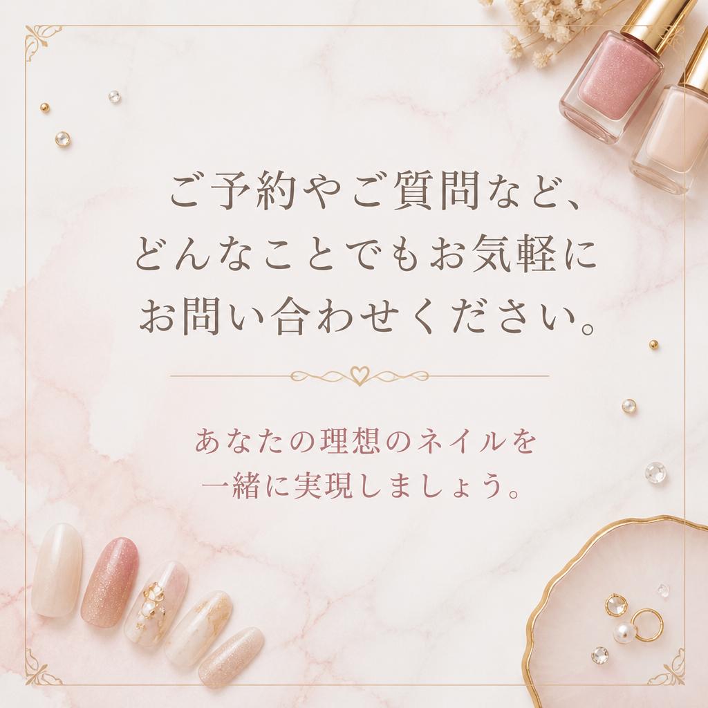 お気軽にお問い合わせを！