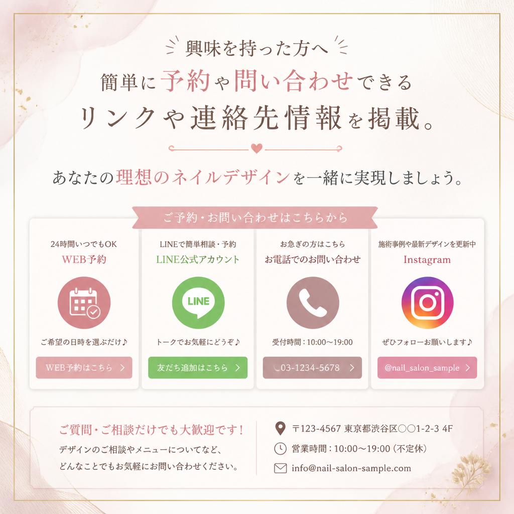 お問い合わせ